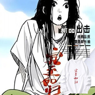 一人之下动漫宝儿姐周边同款长袖动漫cos棉质上衣服男女青少年潮