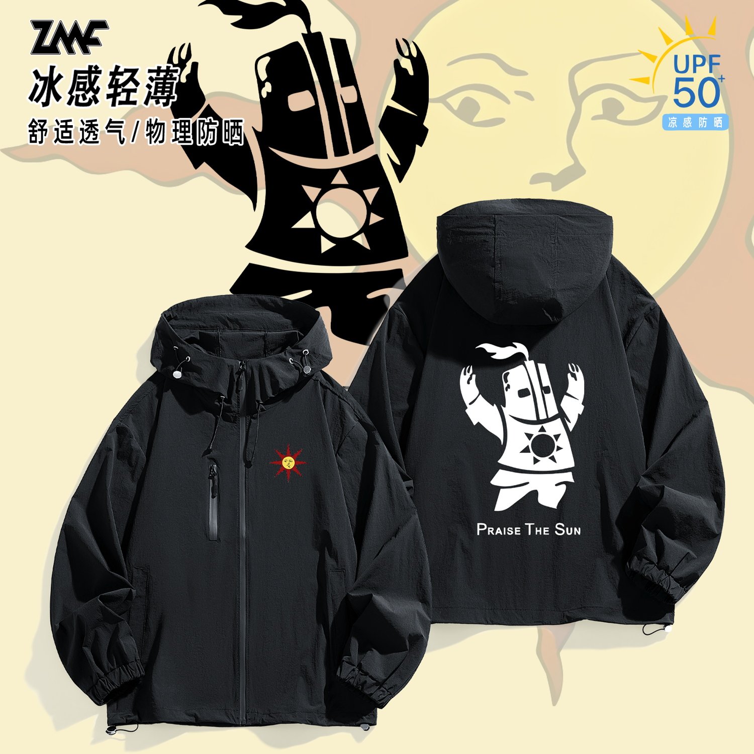 夏季轻薄亲肤连帽防晒衣