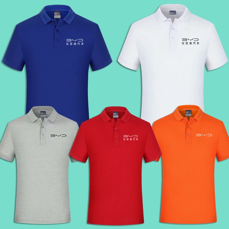 定制BYD比亚迪汽车4S店工装工作服潮流翻领POLO衫男款短袖t恤夏季