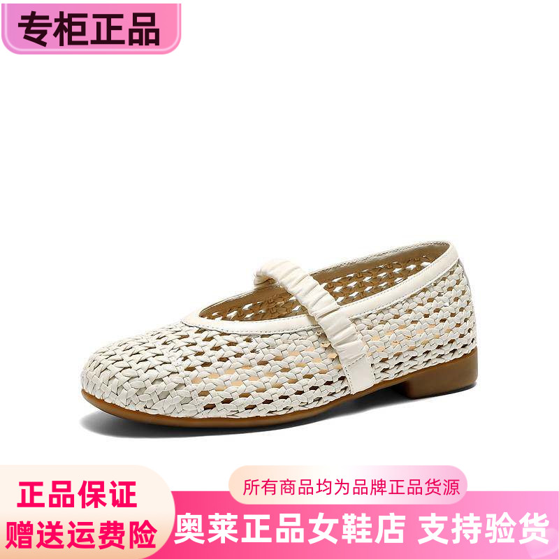 森达羊皮玛丽珍女鞋26夏新款透气镂空舒适平跟浅口女单鞋4LV01BQ6