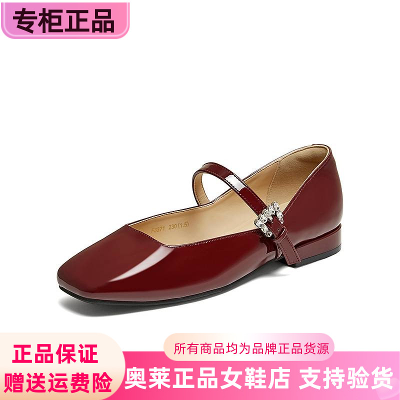 百思图2026夏季新款通勤红色玛丽珍鞋方头低跟女漂亮单鞋F3371CQ6