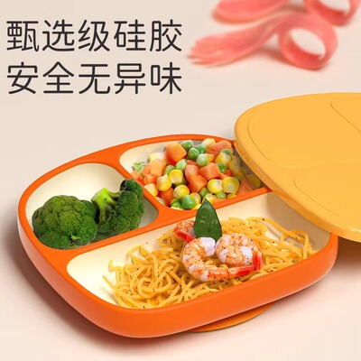 宝宝餐盘硅胶分格一体式易清洗