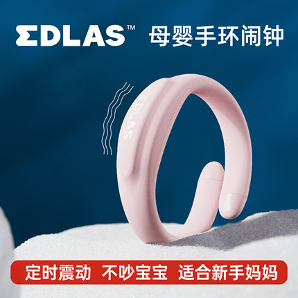 震动闹钟智能手环定时叫醒新妈喂奶睡眠提醒无声无光不吵他人
