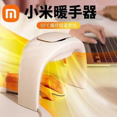 【小杨哥推荐】打游戏暖风机办公室桌面电脑鼠标暖手神器冬天暖手