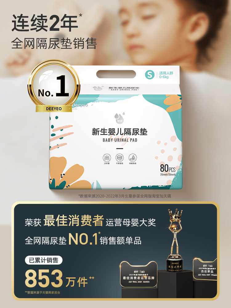 德佑婴儿童隔尿垫一次性防水透气不可洗护理垫新生宝宝床单产褥垫高性价比高么？
