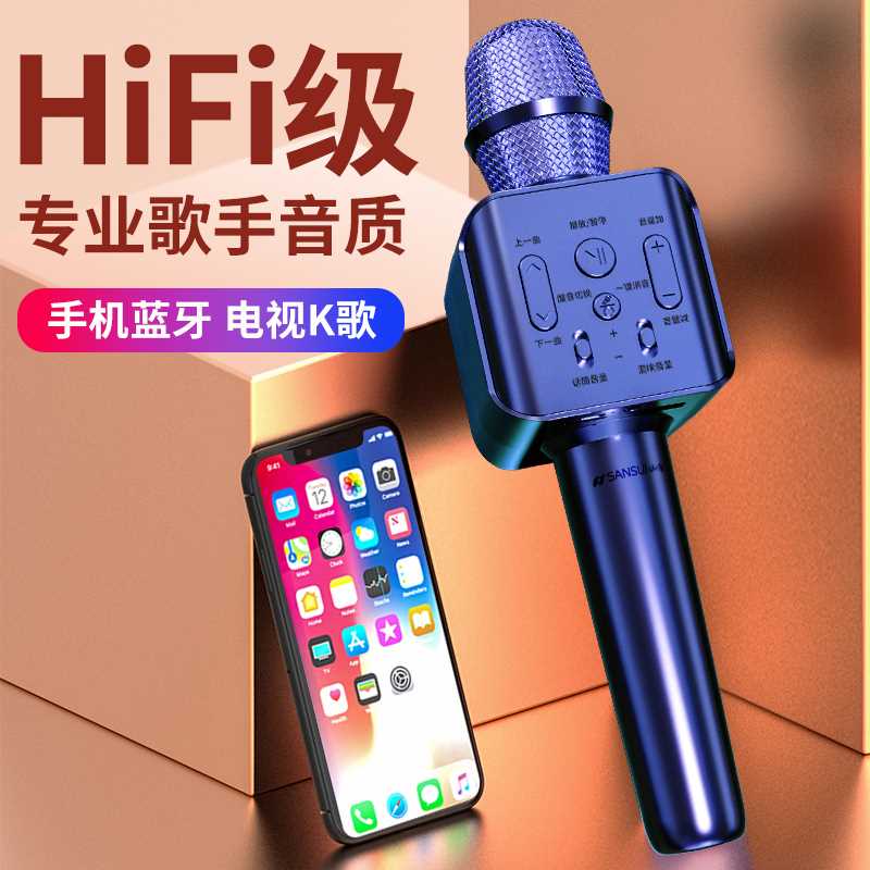 Sansui/山水 F3-【话筒音响一体麦克风】山水/Sansui全民K歌电视