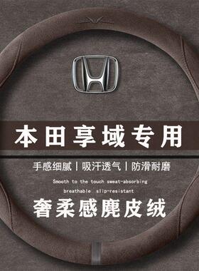 本田享域180TURBO CVT舒享版翻毛方向盘套四季通用女麂皮绒把套