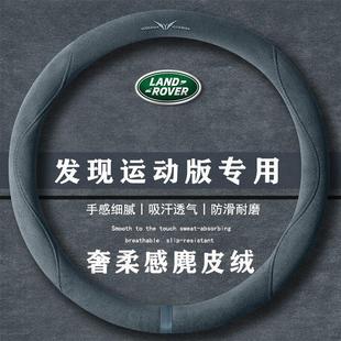 通用女麂皮绒把套 翻毛皮方向盘套四季 发现运动版 249PS特别版