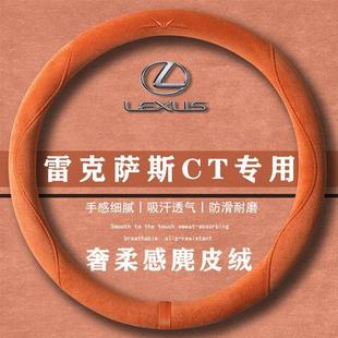 通用女麂皮绒把套 双色翻毛皮方向盘套四季 雷克萨斯CT200h 精英版