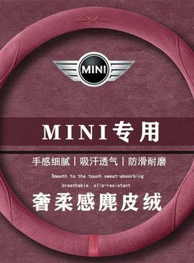 宝马MINI COOPER JCW ACEMAN翻毛皮方向盘套四季通用女麂皮绒把套