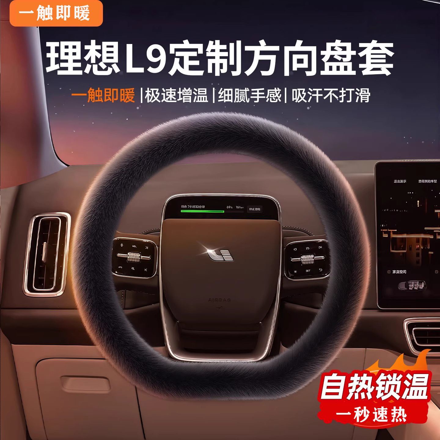 22-25款理想L9 Pro Ultra智能焕新版汽车方向盘套水貂毛绒女把套