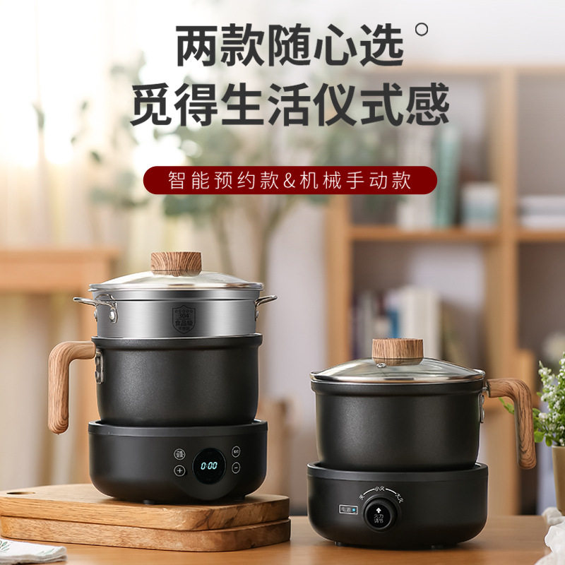 小型多功能分体式电煮锅预约家用学生宿舍电锅可煎炒火锅户外旅游