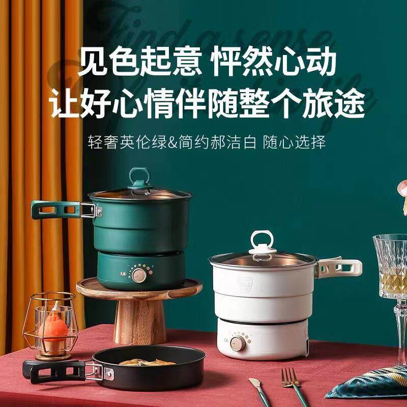 便携式电煮锅旅行分体锅电煎盘宿舍迷你锅500w小功率电锅火锅蒸锅