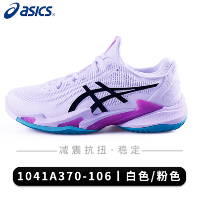 ASICS亚瑟士COURTFF3新款网球鞋