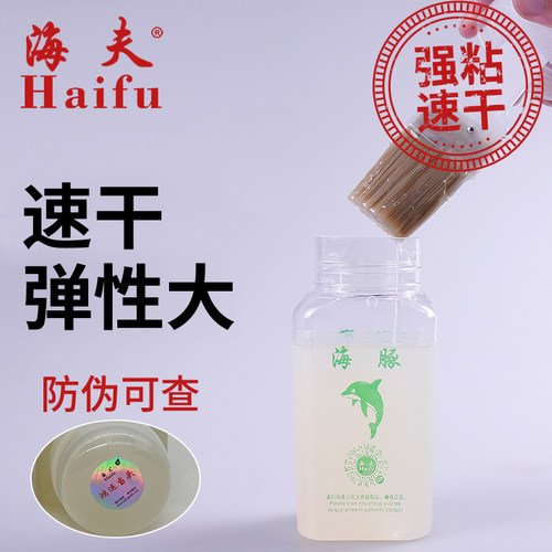 正品海夫乒乓球拍有机粘拍胶水