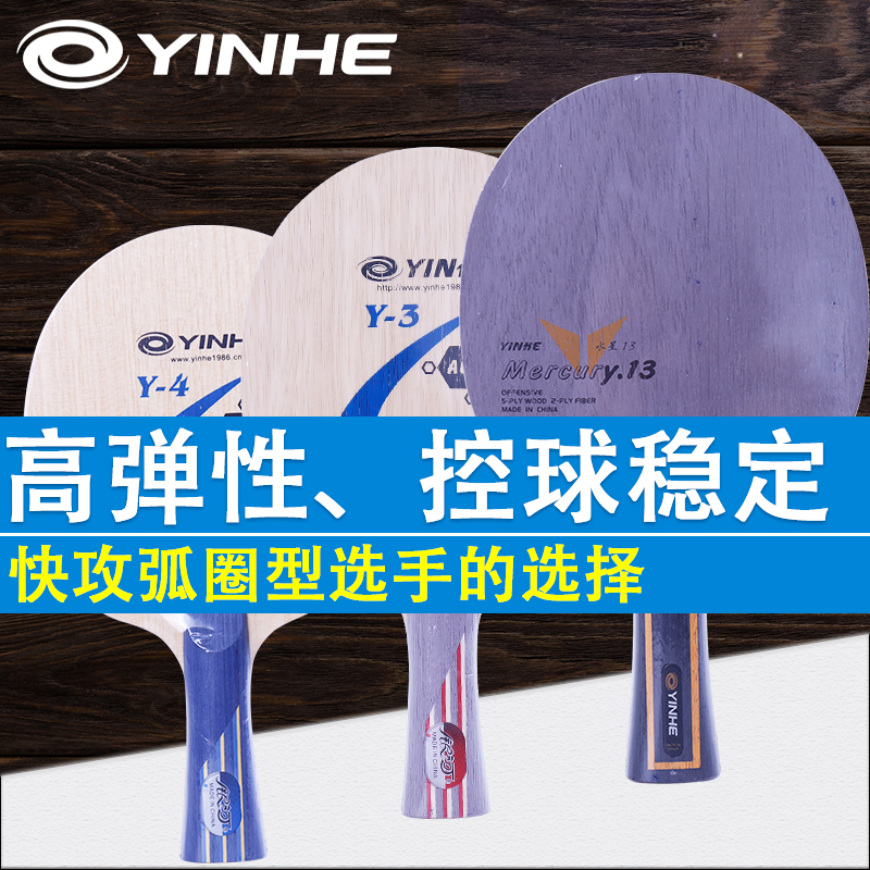 银河乒乓球拍底板薄碳Y3 Y-3碳素ppq乒乓球底板Y13横拍直拍Y4正品|msdalam kategori sukan/Yoga/kecergasan/bekalan peminat, ping pong, tingkat Ping-pong - dari Buy2taobao.com untuk memberikan perkhidmatan ejen Taobao profesional membeli