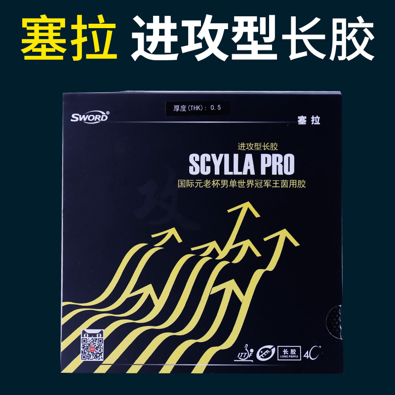 ÊÀ°ÂµÃƹÅÒÇò½ºÆ¤ÈûÀSCYLLA³¤½ºµ¥½ºÆ¤Æ¹ÅÒÇòÅĵ¥½ºÕýÆ·µ¥½ºÆ¬
