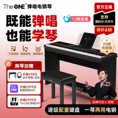 TheONE自动挡88键重锤电钢琴