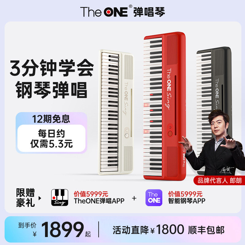 TheONE弹唱琴Sing自动挡智能钢琴初学者便携钢琴61键伴奏一人乐队