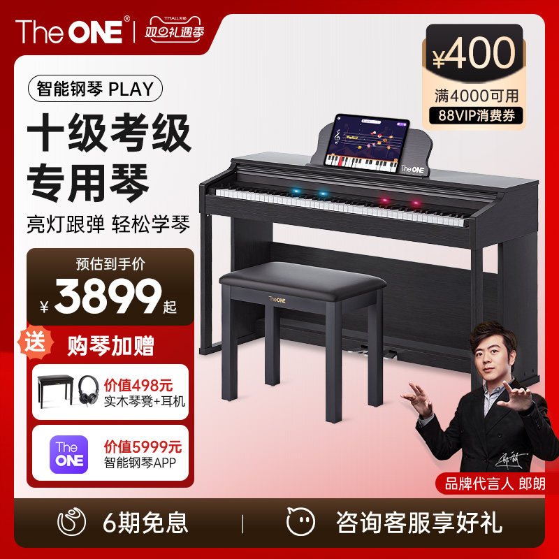 郎朗代言TheONE电钢琴88键重锤家用儿童成人专业智能数码钢琴PLAY