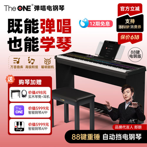 TheONE自动挡88键重锤电钢琴