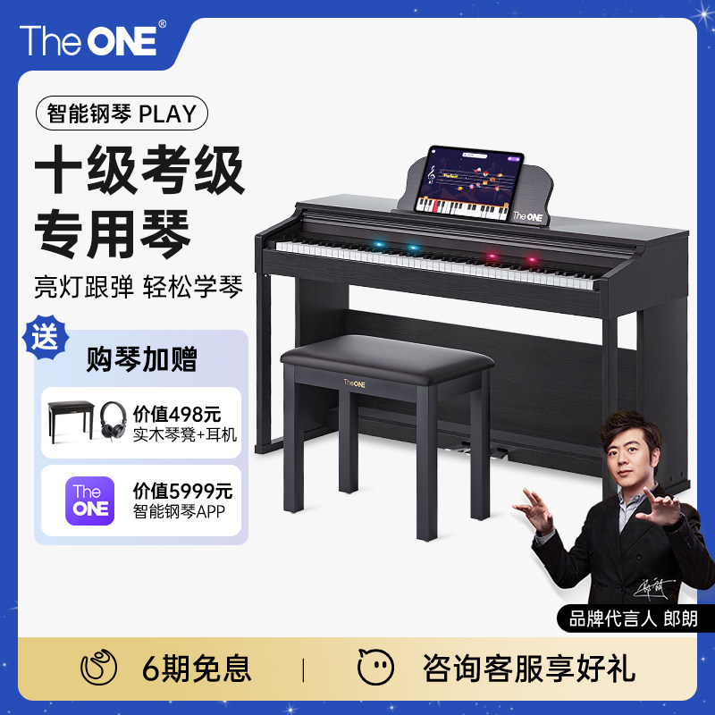 郎朗代言TheONE智能电钢琴PLAY图片