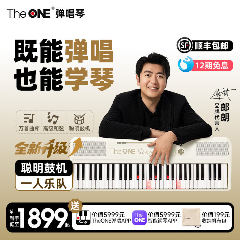 【郎朗代言】TheONE弹唱琴自动挡电子琴初学者成年智能便携式钢琴