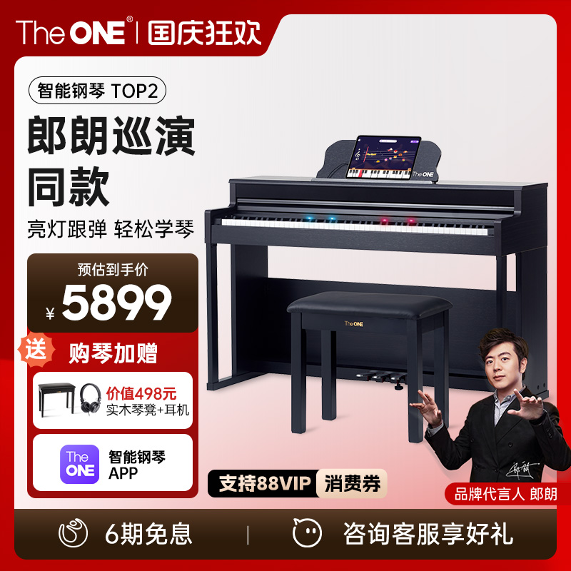 郎朗同款TheONE88键电钢琴演奏款