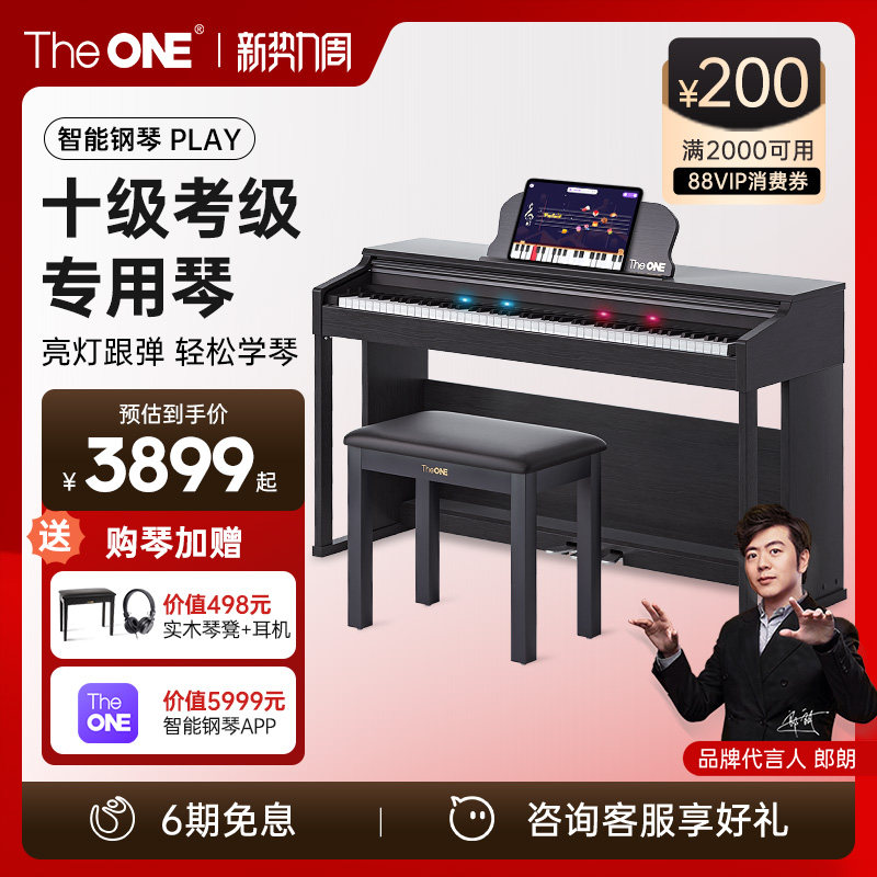 郎朗代言TheONE电钢琴88键重锤家用儿童成人专业智能数码钢琴PLAY
