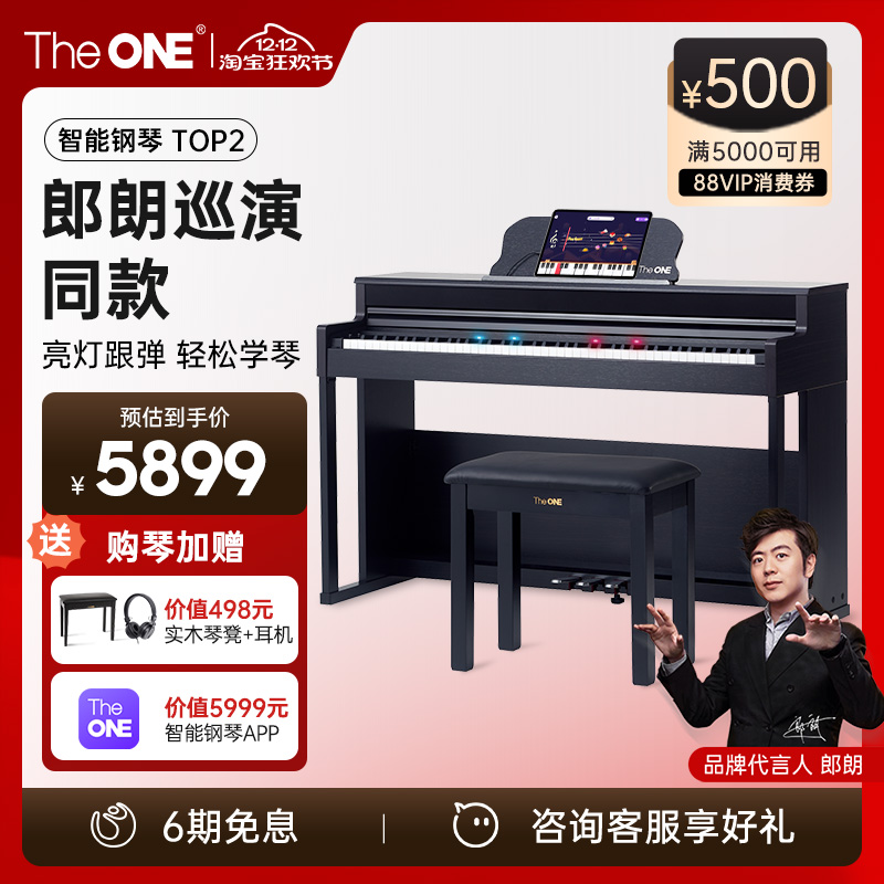 郎朗同款TheONE88键电钢琴演奏款