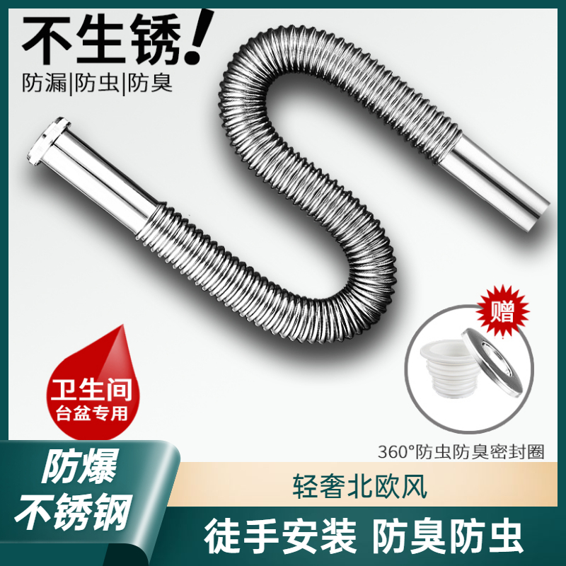 1.8抢!家用厨房洗菜盆下水管
健康环保材质,耐高温双层防漏,防堵塞、防反水、防虫菌,三重防臭一根搞定,经久耐用,厨房卫生间必备!