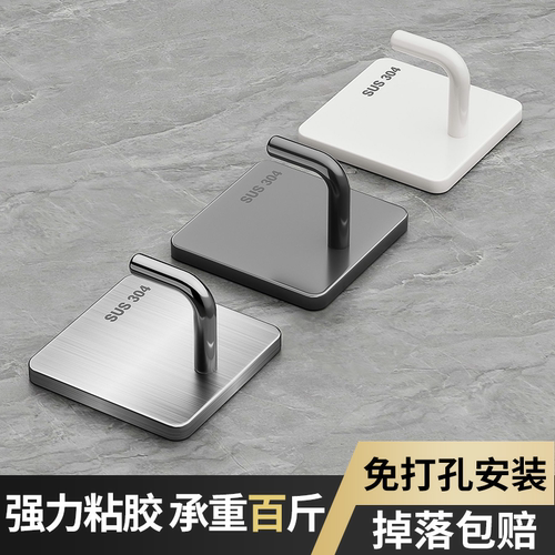 挂钩强力粘胶不锈钢掉落包退