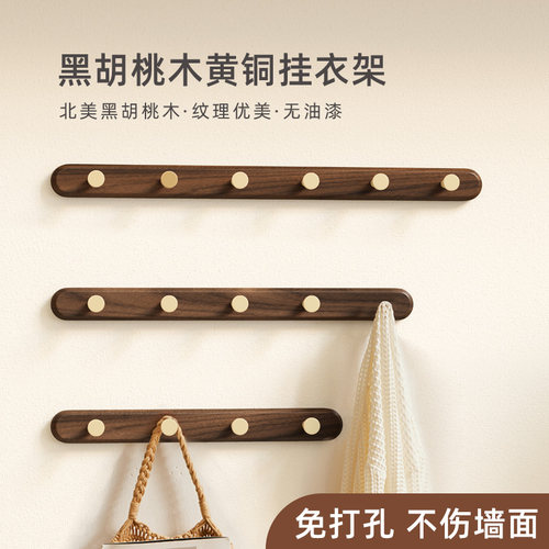 黑胡桃实木挂衣钩免打孔入户门后