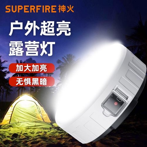 神火地摊灯多功能照明灯