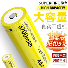 SupFire神火26650锂电池可充电式3.7V/4.2V大容量强光手电筒电池