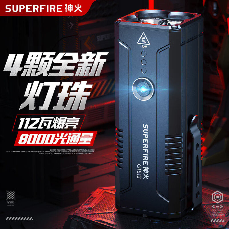 神火M12强光手电筒超亮远射led户外穿天炮探照军流明灯长续航照明