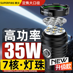 神火L25手电筒强光充电超亮远射户外巡逻便携长续航白激光LED照明