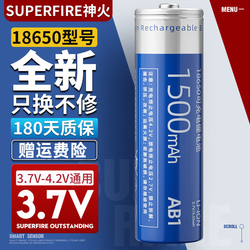 神火18650锂电池大容量