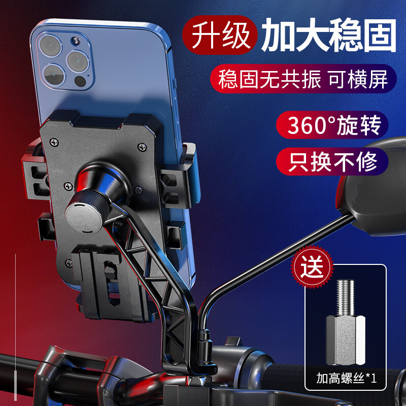 神火lk18电动车手机机支架电瓶摩托车外卖骑手秒锁架骑行导航装备