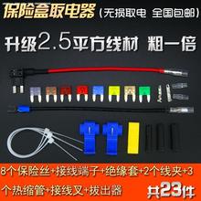 ACC保险丝取电插头 电子狗行车记录仪 汽车保险盒取电器 无损改装
