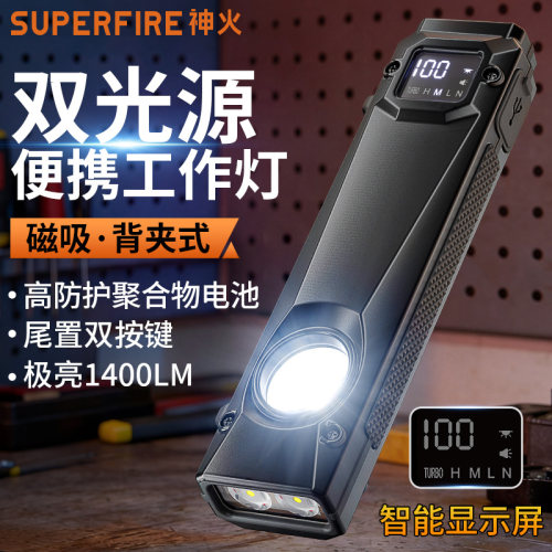 工作灯20W大功率LED超亮
