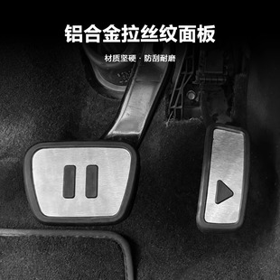 26款 MK8防滑刹车改装 ID3 ID6油门踏板高尔夫MK7 ID4 适用大众21