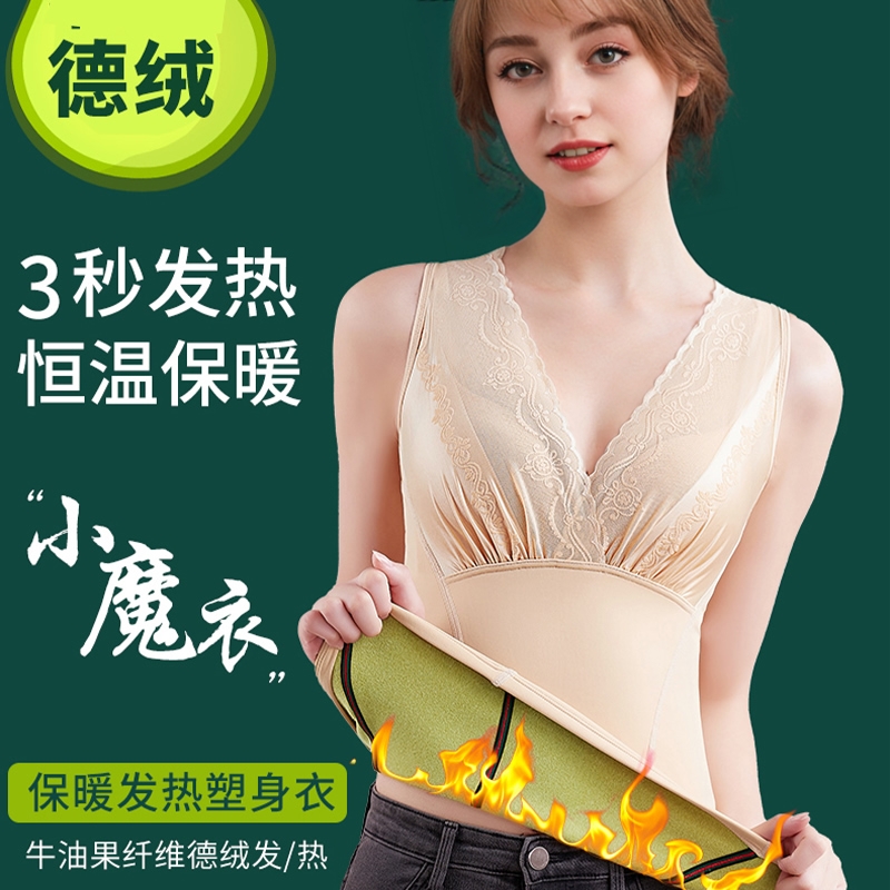 加绒加厚保暖背心婕璐迷收腹束腰
