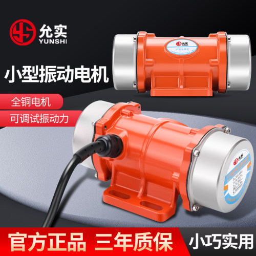 允实振动电机铜线器干湿分离