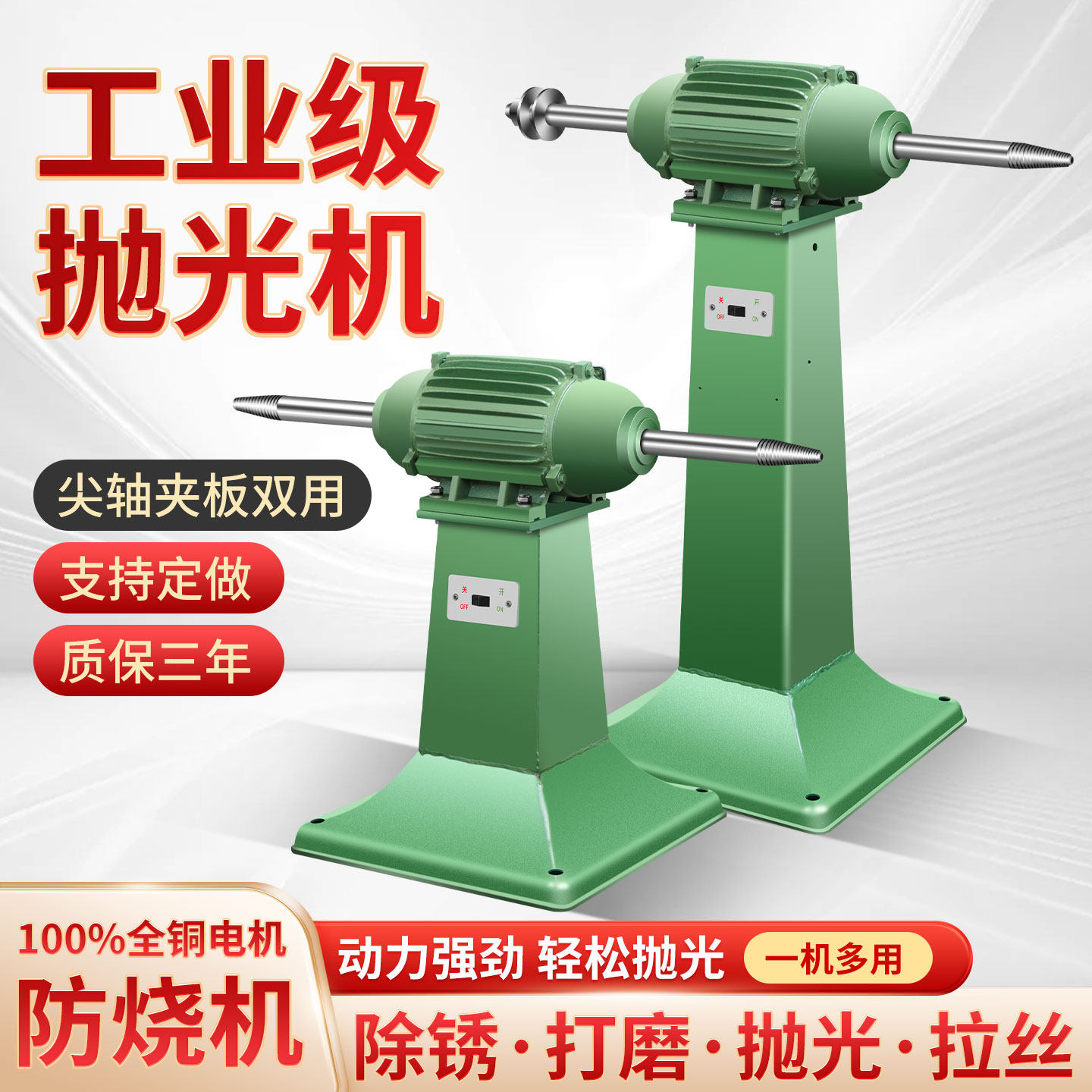 三相立式调速抛光机打磨机拉丝机380V尖夹双头布轮砂带砂轮机台式
