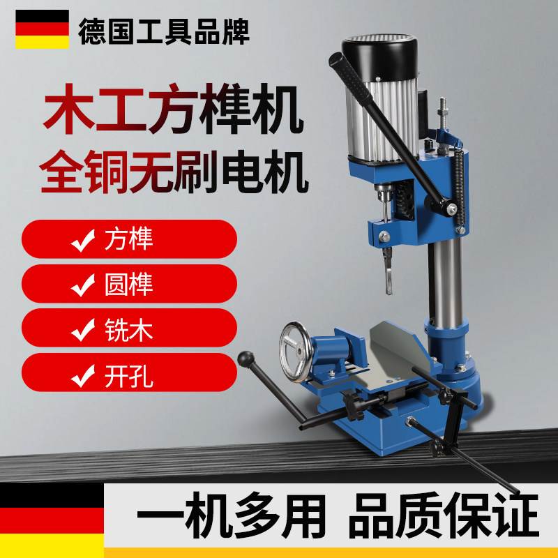 方榫机开榫机方眼钻木工方孔打榫机小型榫卯机隼卯方隼方孔钻孔机