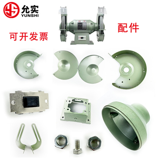 金鼎10寸砂轮机MQ3225 3025砂轮机护罩底座调节支架正反螺母配件