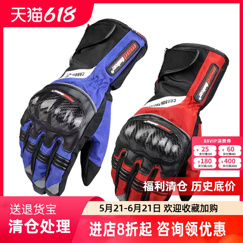 春夏季机车手套男加厚加长碳纤维骑行装备防水机车防摔骑士全指