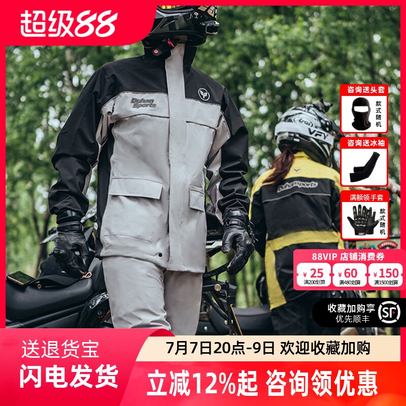 杜汉机车雨衣雨裤两件式套装外送骑行防水机车骑士雨服全身防暴雨