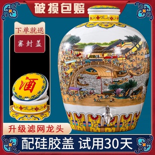 景德镇釉上彩陶瓷酒坛子10 50斤泡酒缸酒瓶空瓶家用密封酒罐壶